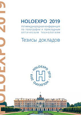 holoexpo 2019